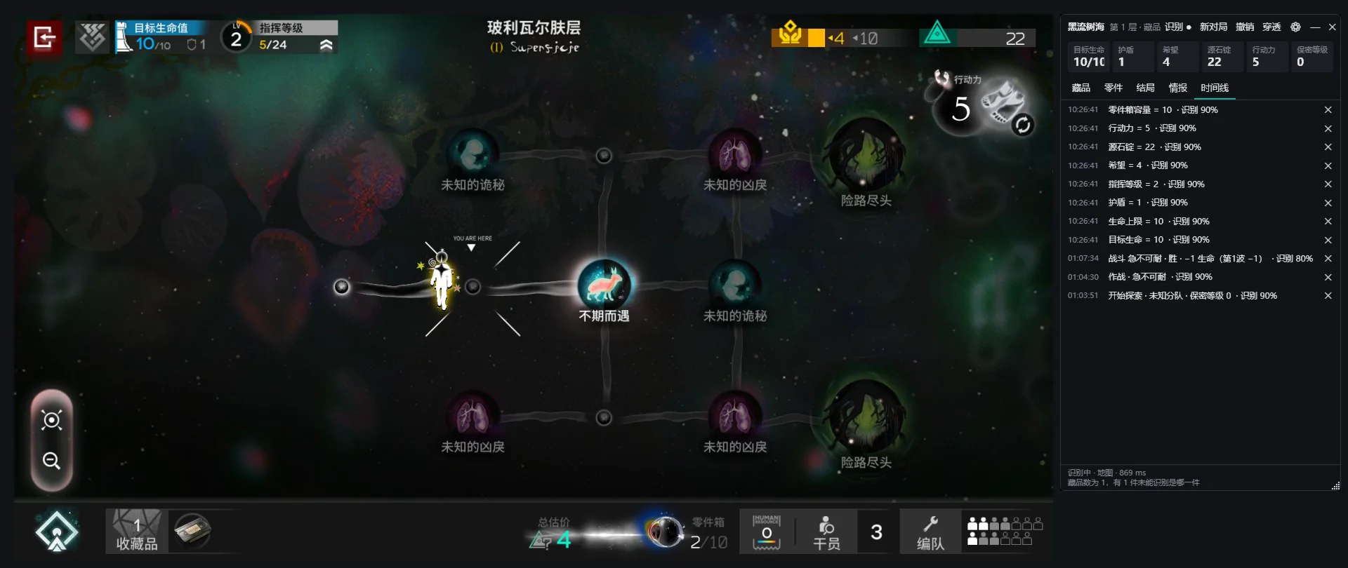地图上自动读取资源，右侧时间线逐条记录每次变化与识别置信度