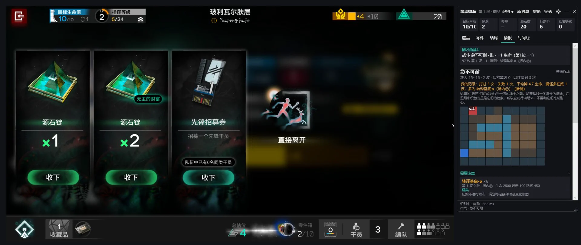 赛后复盘：急不可耐 · 胜 · -1 生命，第 1 波 97 秒漏了 1 个；关卡档案随之更新
