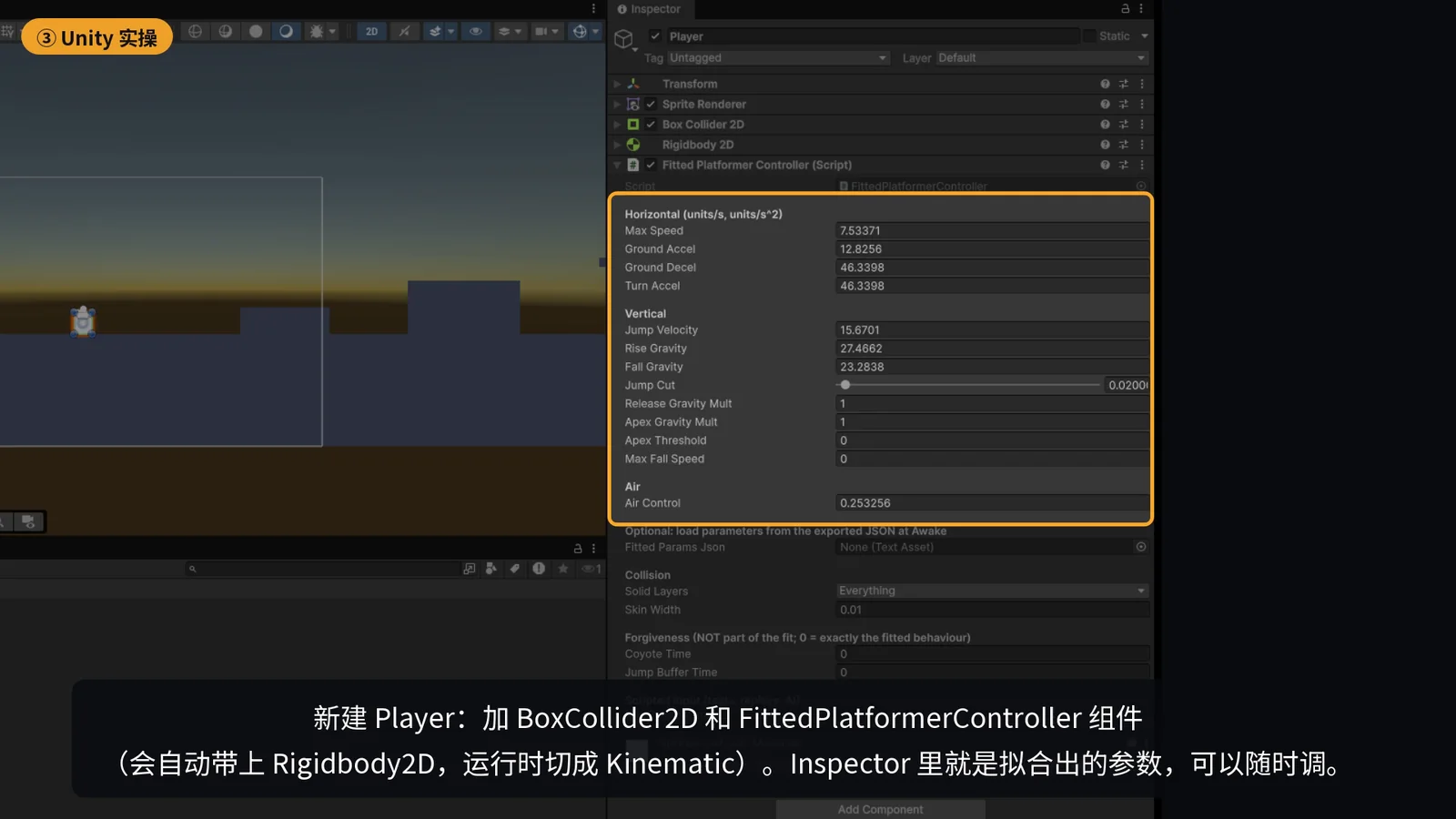 Unity 6：添加 FittedPlatformerController 组件后，Inspector 里就是拟合出的参数
