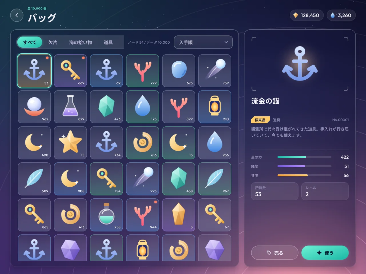 背包界面,4:3,日语