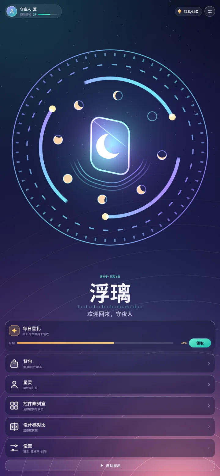 大厅界面,竖屏
